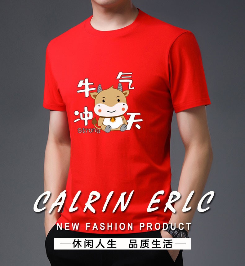 绅好短袖t恤男牛年牛气冲天红色本命年衣服牛转乾坤中国风体恤衫夏季
