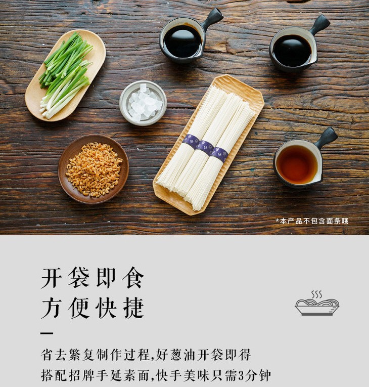 日食记葱油刀削拌面6人份深夜一碗面葱油酱日晒小刀削组合速食方便面
