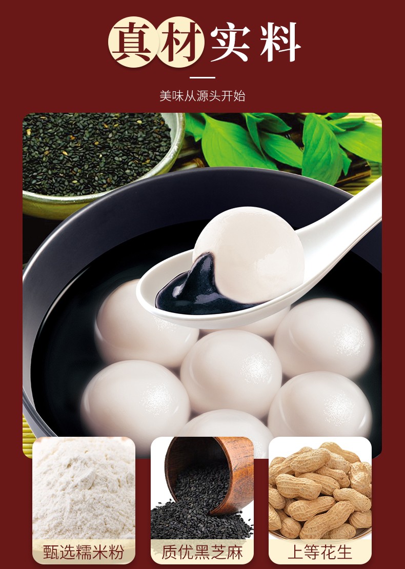 0运费思念宁波风味黑芝麻汤圆400g花生汤圆元宵甜糯大圆子冬至水磨