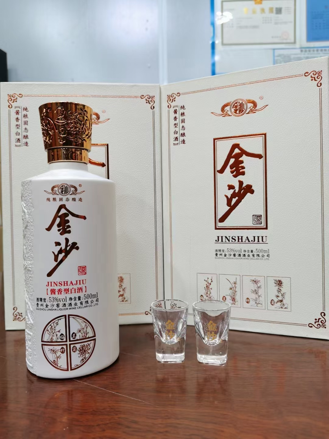 酒水食品市价11988元3箱金沙酱酒梅兰竹菊酱香型纯粮固态酿造包邮