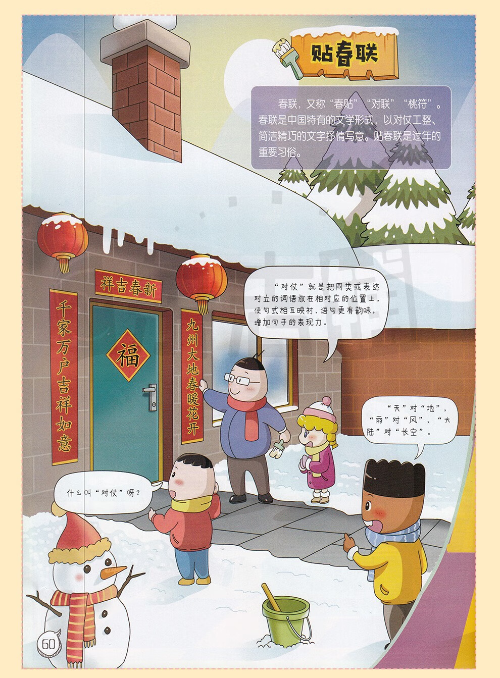 包邮米小圈杂志2021年6月起全年订阅1年共12期儿童文学故事书一二三四