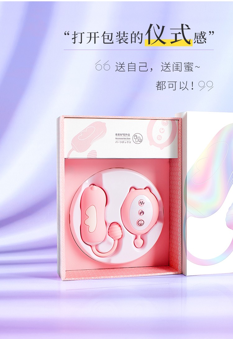 羞羞哒小怪兽逗豆豆鸟情趣逗逗远程遥控手机app小海豹女用自慰器跳蛋