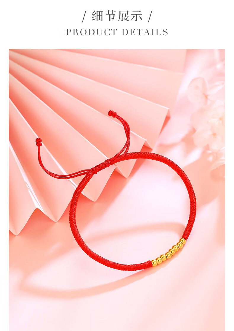 佐卡伊 黄金手链999足金硬金工艺金珠元宝本命年编织红绳手绳女款送