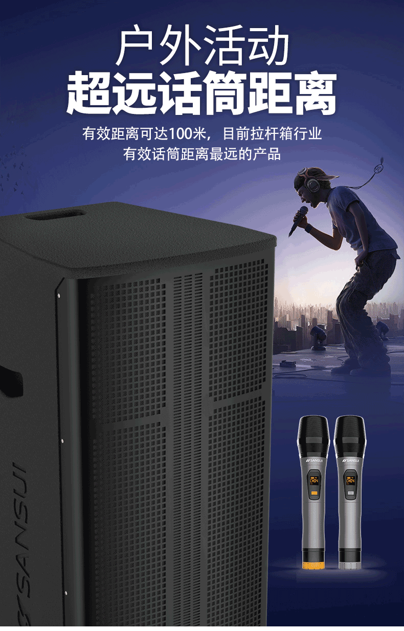 山水(sansui) sg11大功率广场舞音箱 户外移动便携式音响 三分频舞台