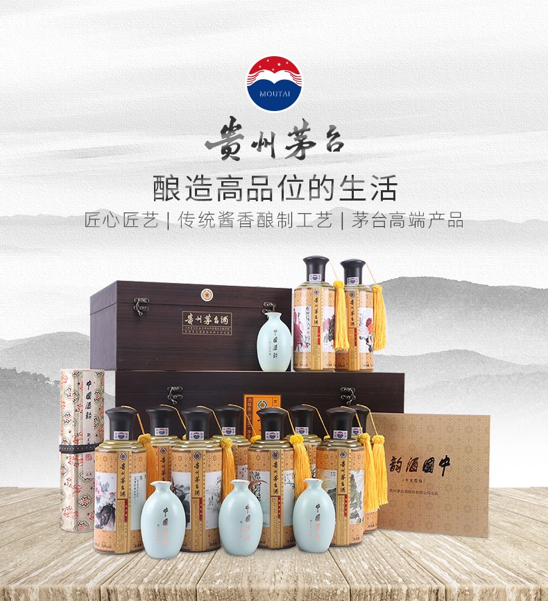 茅台十大花鸟贵州茅台酒53度茅台中国酒韵十大花鸟酱香型白酒500ml10