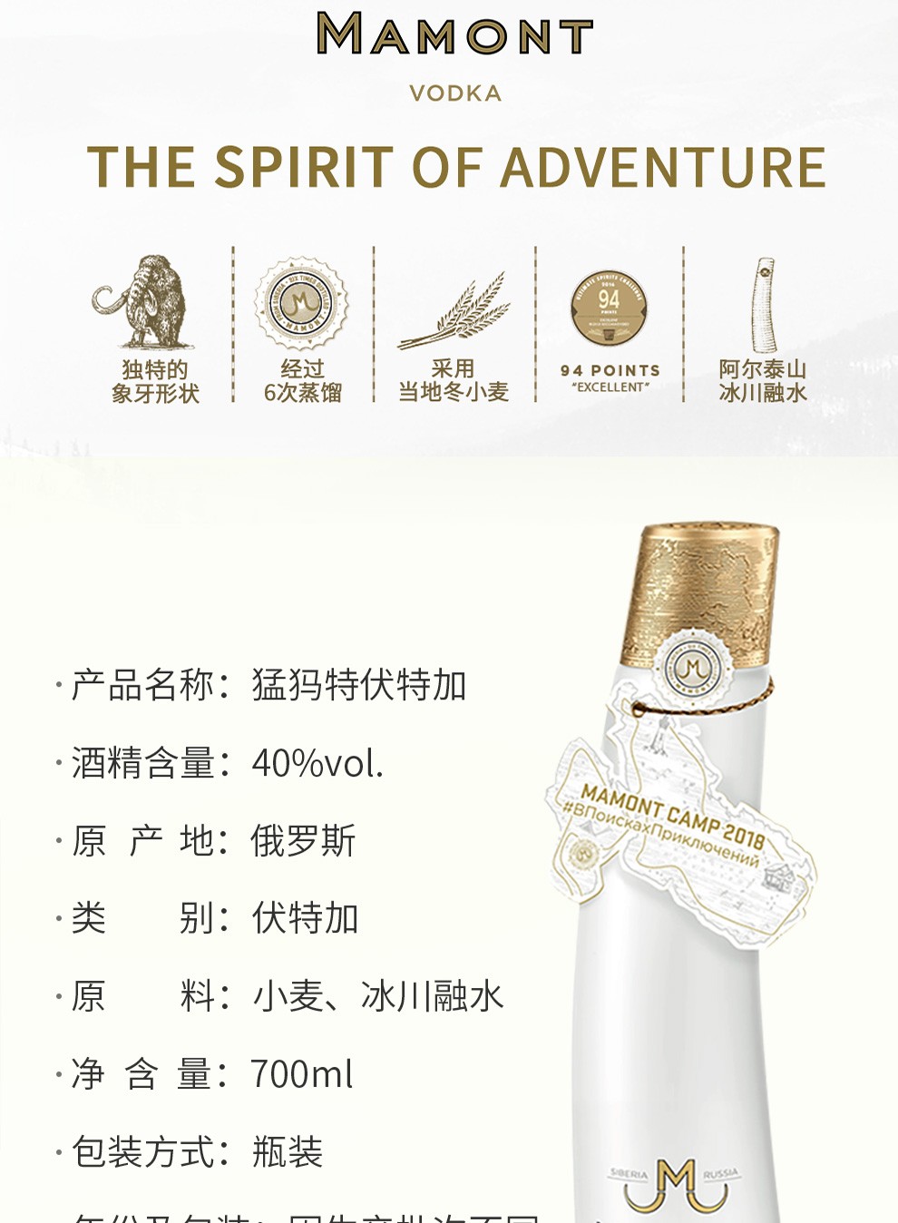猛犸特mamont伏特加俄罗斯原瓶进口洋酒烈酒单支裸瓶装700ml