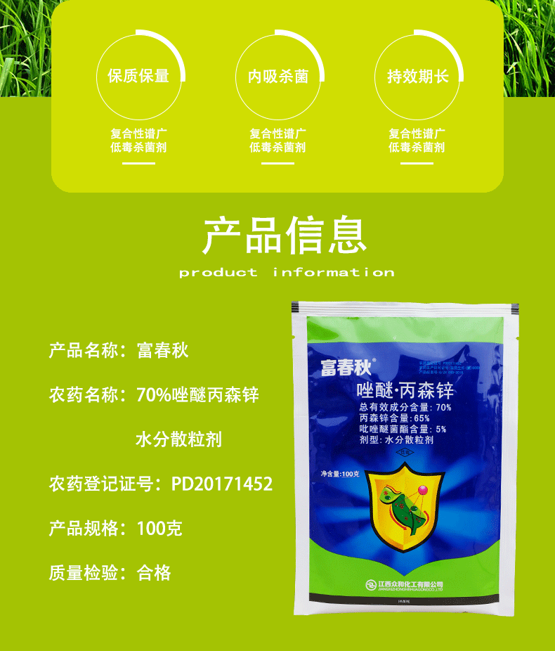 锌斑点落叶病霜霉病黄瓜靶斑病叶斑病柑橘果树炭疽砂皮病疮痂病杀菌剂