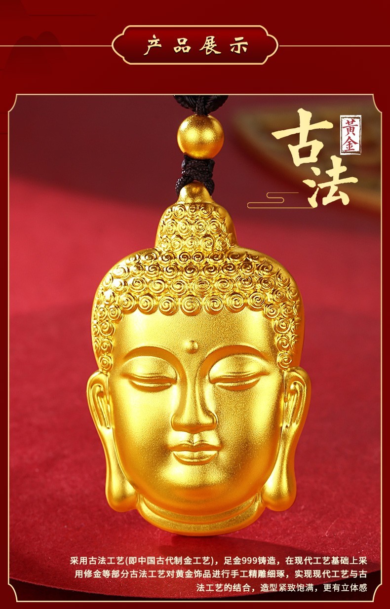 鑫徕帝珠宝传承古法黄金吊坠足金999大日如来佛祖佛头吊坠简约时尚