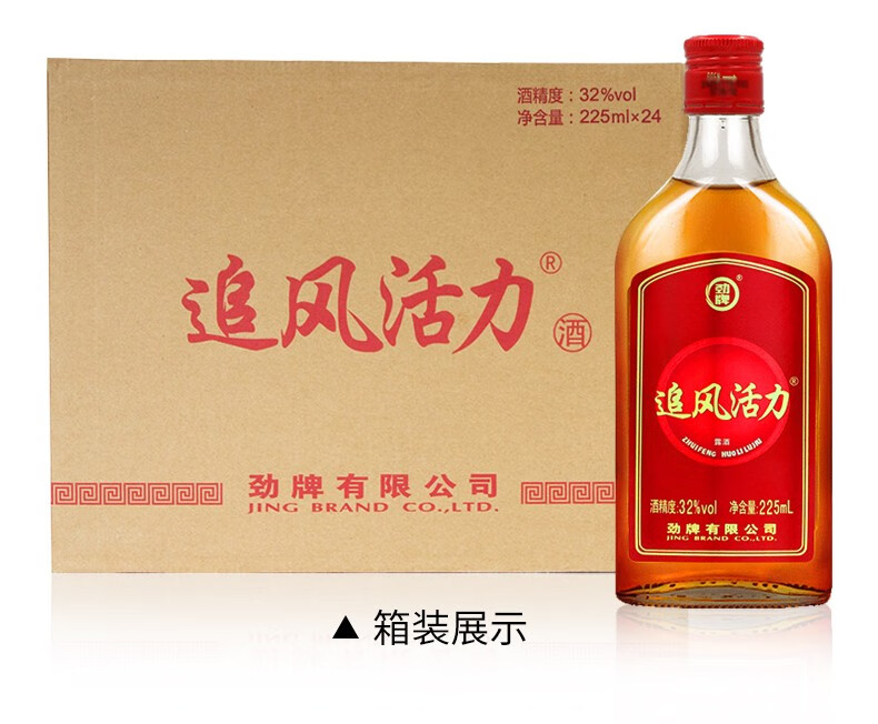 中国劲酒劲牌追风活力32度225ml24整箱装酒水