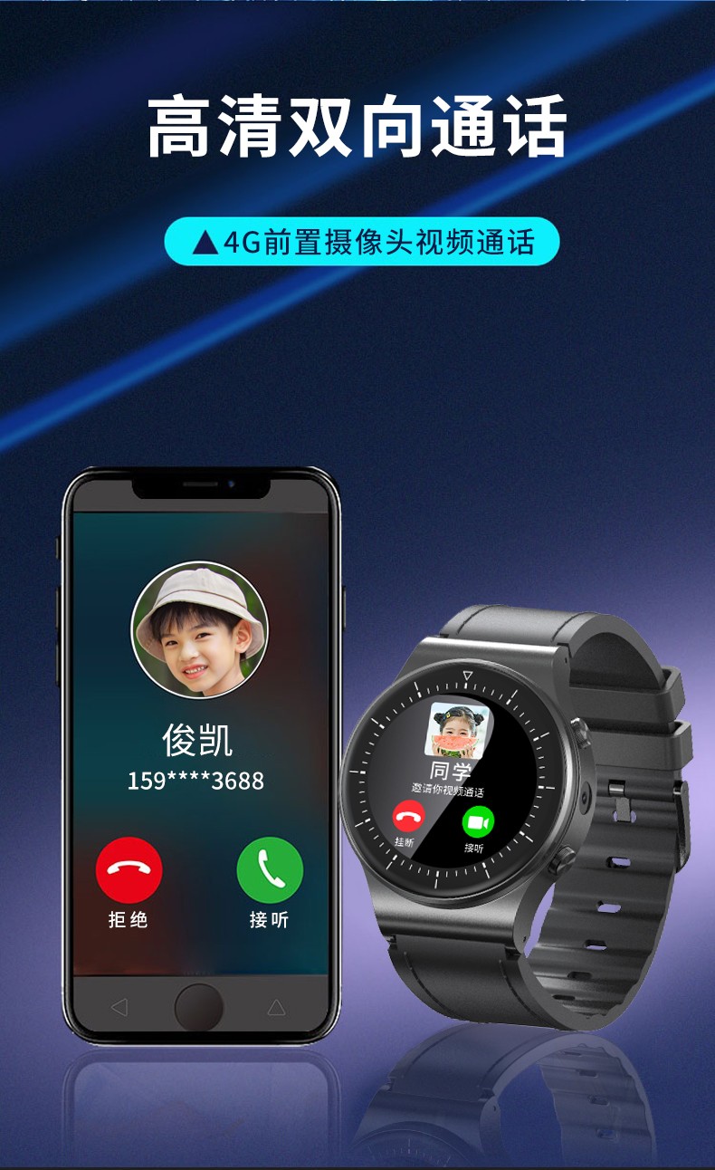 趣猫qumao儿童电话手表4g全网通学生移动电信拍照防摔360防水插卡精准