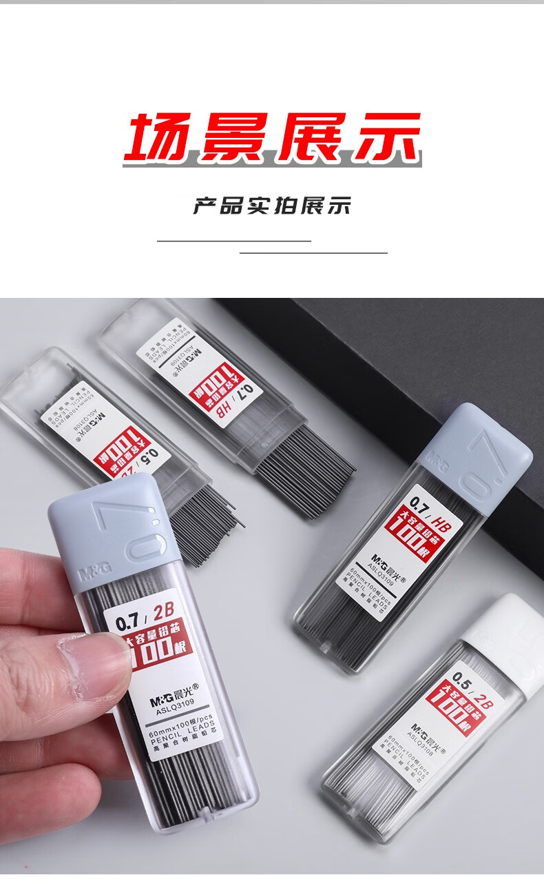 晨光铅芯hb/2b自动铅笔芯0.5mm/0.