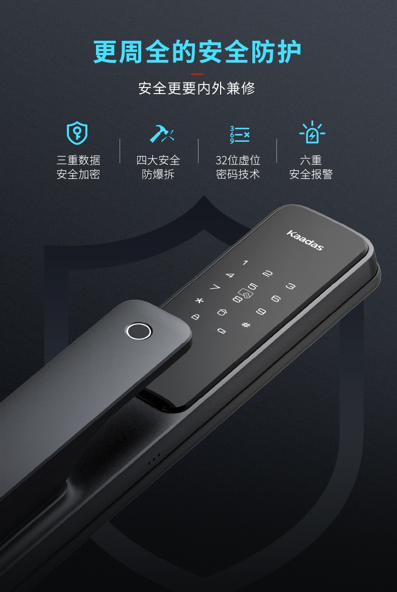 凯迪仕kaadasx500智能锁指纹锁电子锁家用密码锁防盗门锁wifi直连app