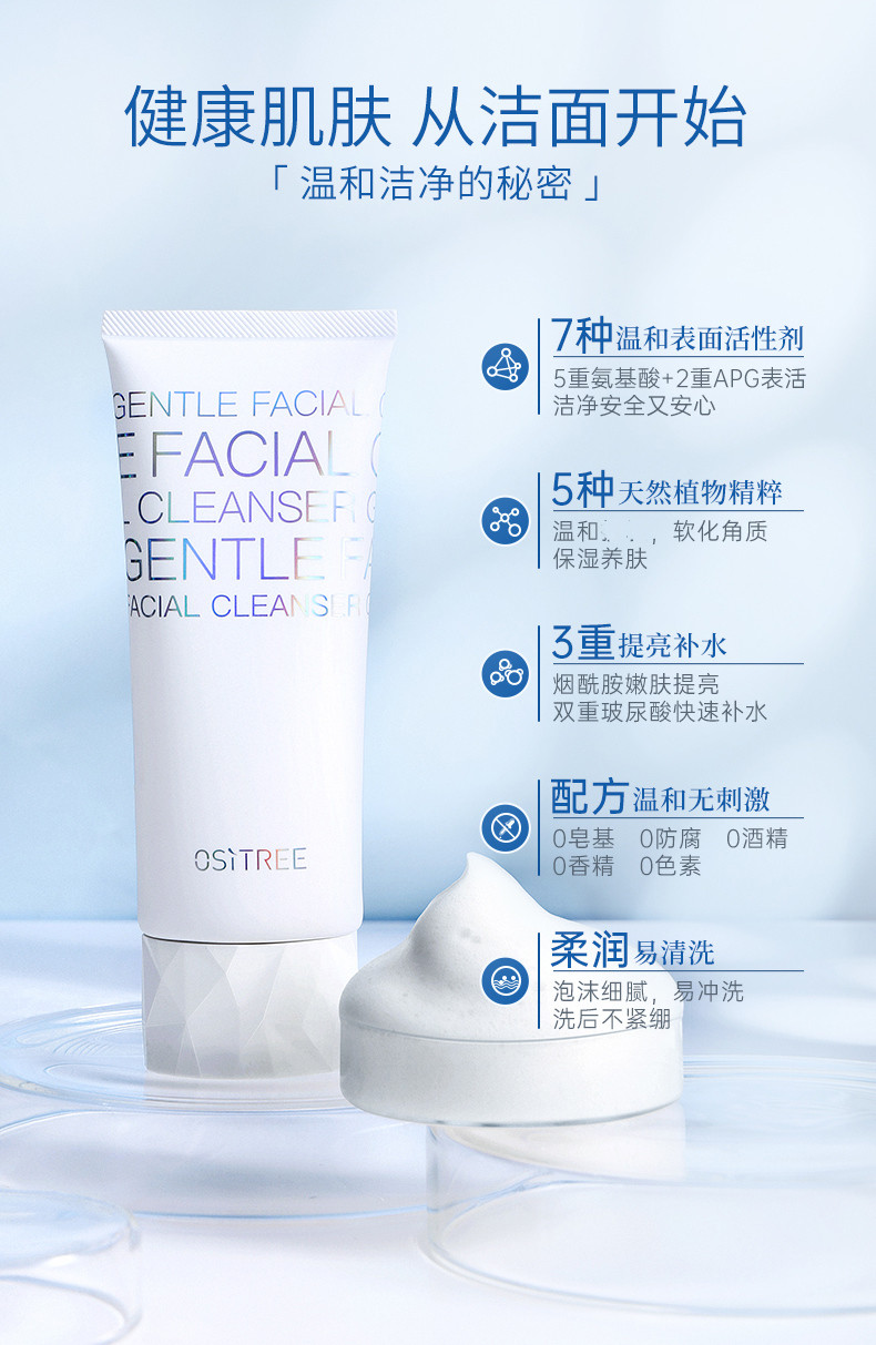 柳丝木洗面奶温润柔护洁面霜氨基酸深层清洁温和一支100g