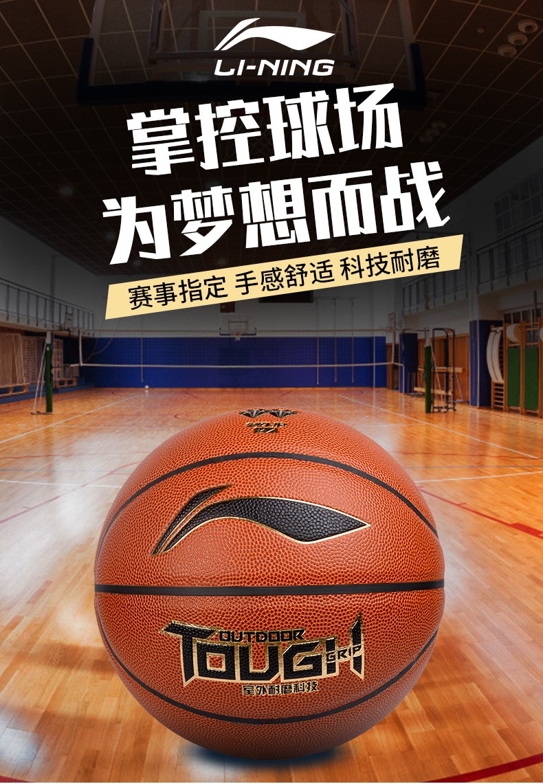 李宁lining篮球7号耐磨pu成人青少年比赛训练球室内外通用7号篮球3651