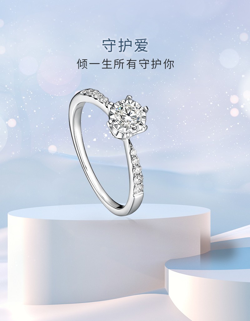 金至尊闪醉系列钻戒女经典六爪豪华镶钻求婚结婚铂金pt950钻石戒指主