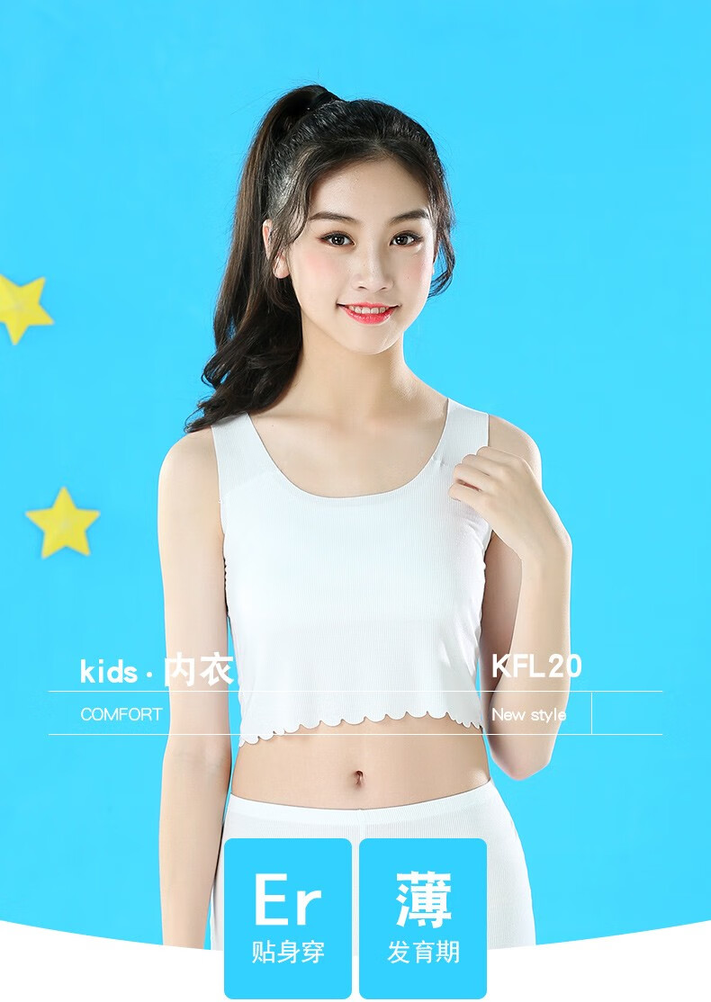 女童内衣发育期莫代尔912岁少女内衣背心1315岁女孩内穿打底文胸3438c