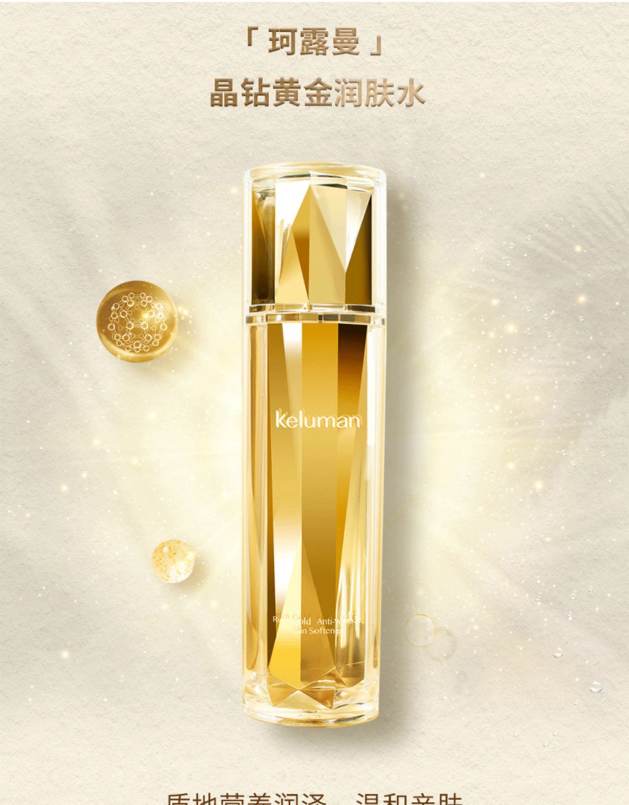 新生活化妆品臻美晶钻黄金系列三件套 晶钻黄金特惠组合