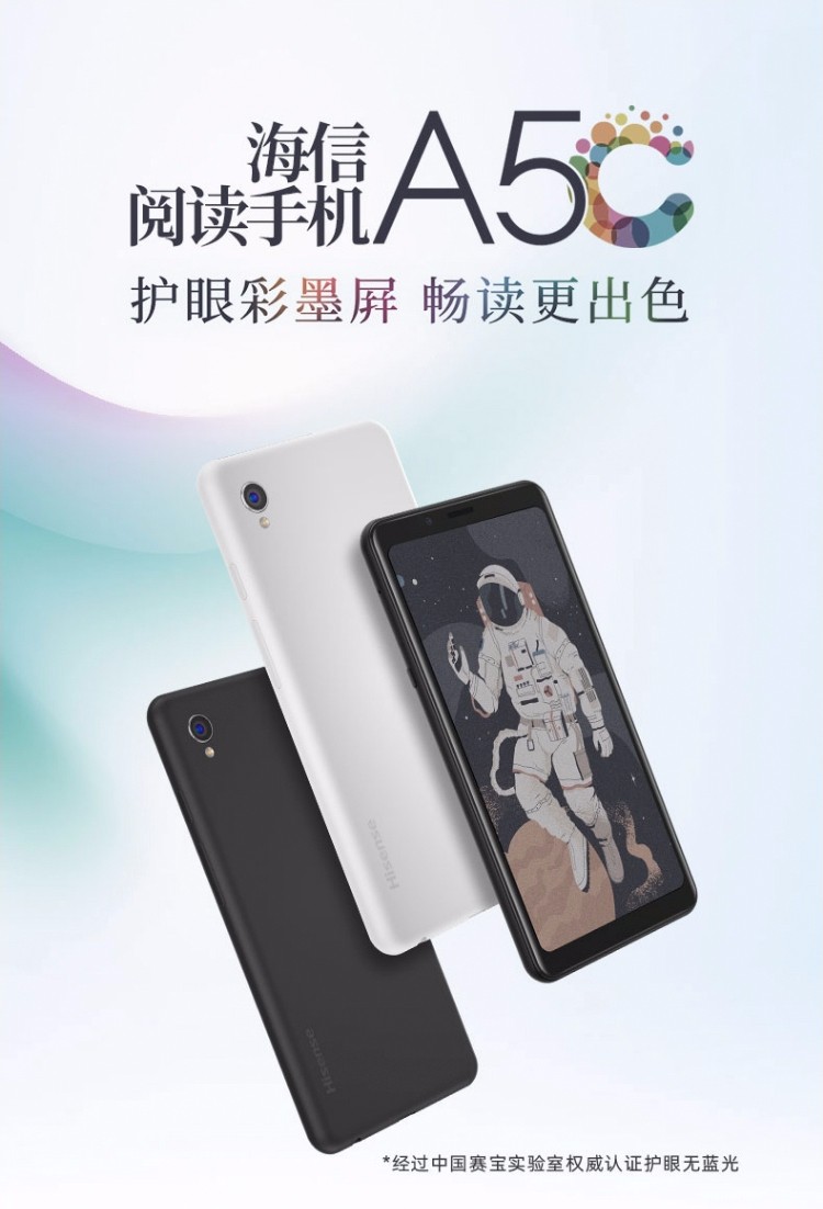 现货速发海信hisensea5墨水屏手机智能阅读手机4g单卡a5白色阅读无
