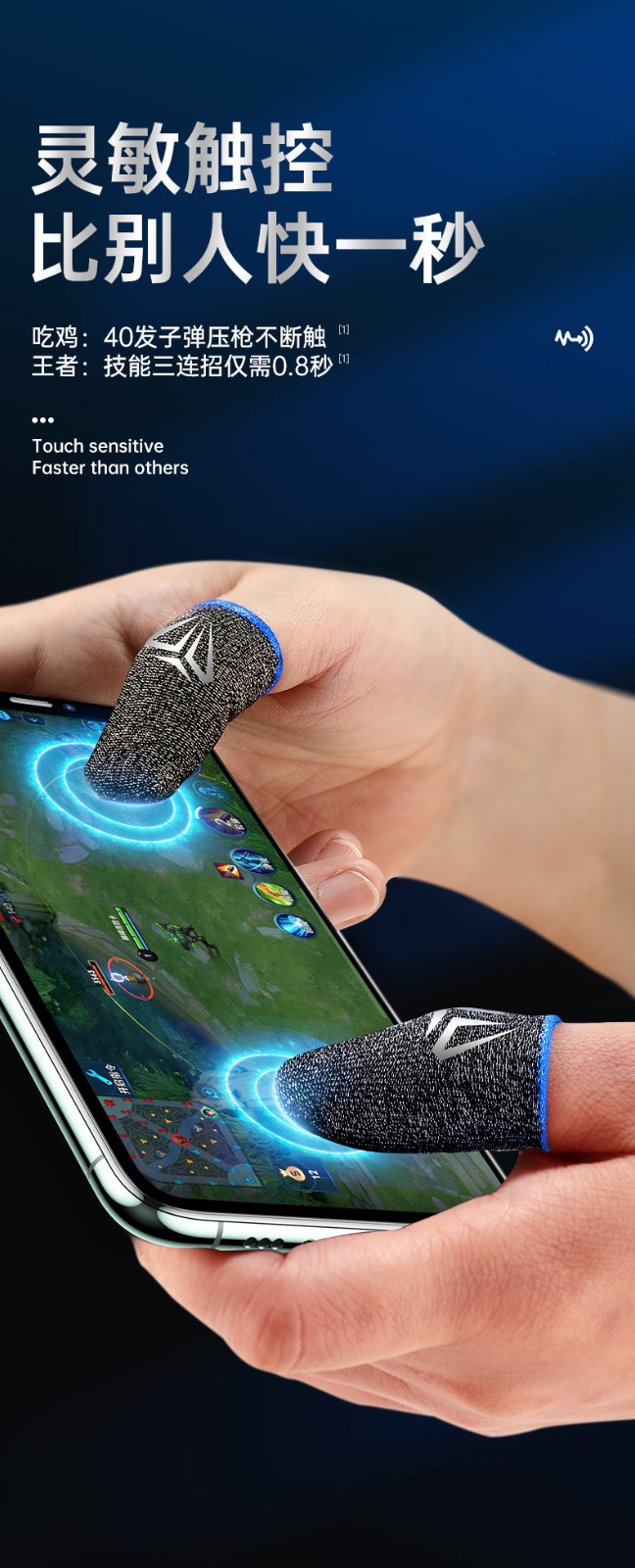 橘之品适用吃鸡手指套游戏手套走位防汗职业触摸屏银纤维透气王者荣耀