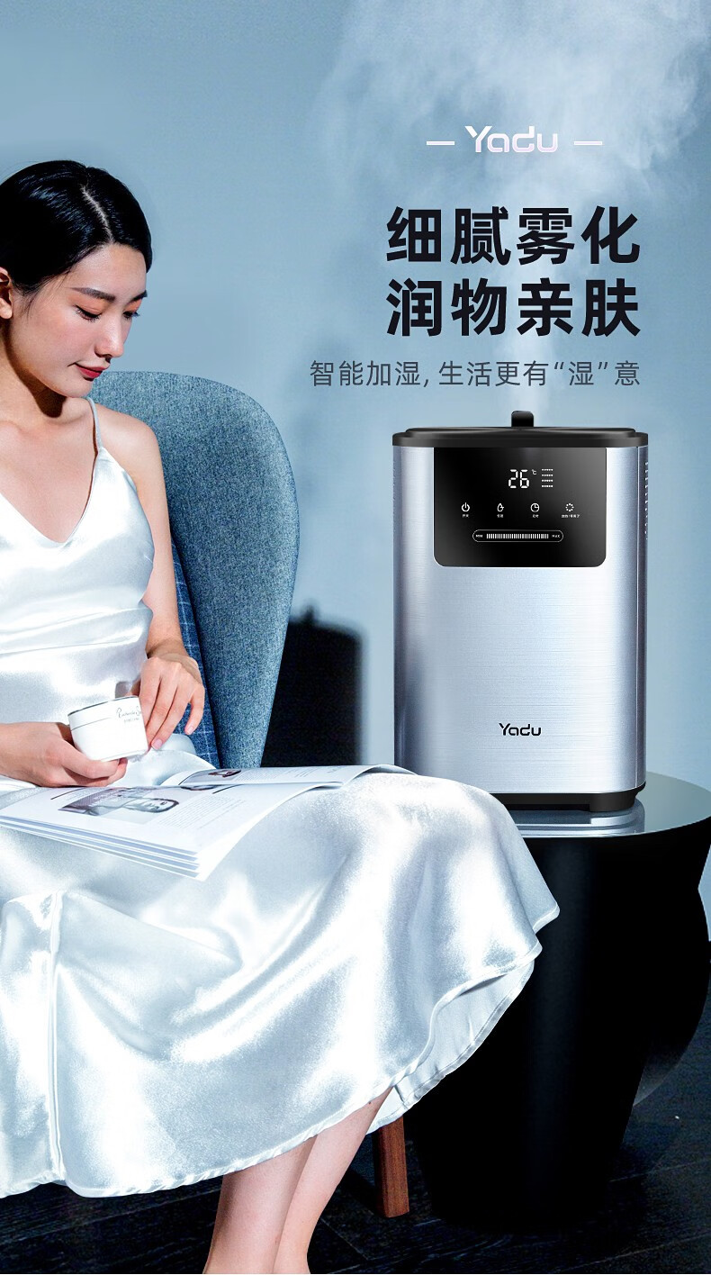 亚都加湿器冷雾热雾恒湿香薰加湿遥控上加水京品家电sc300skn043大