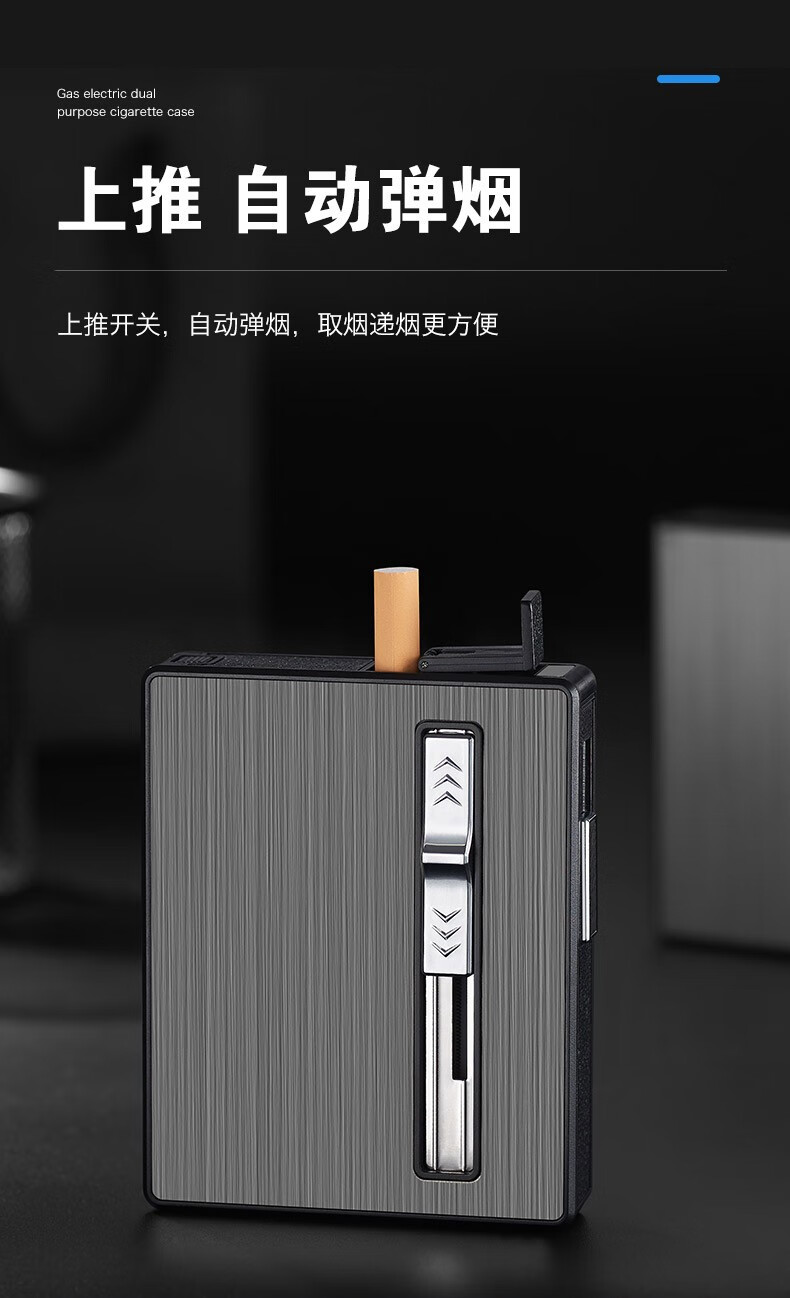 20支装烟盒打火机气电两用双火充气打火机充电自动弹烟超薄烟盒个性