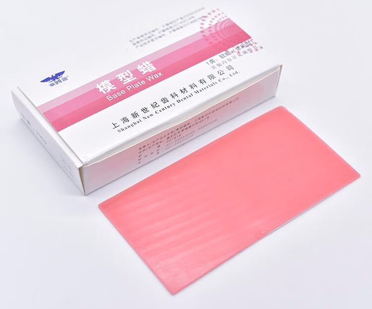 牙科一次性口腔材料耗材夏用常用红蜡片新世纪红蜡片夏用