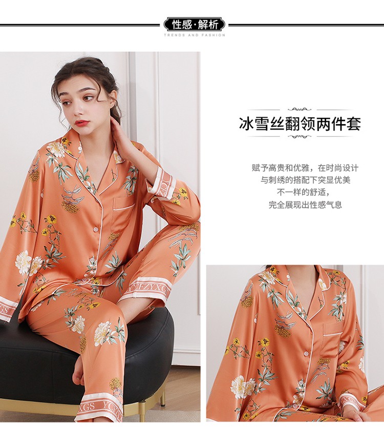 上海故事2021新款仿真丝翻领睡衣女春夏两件套家居服可外穿夏花灿烂