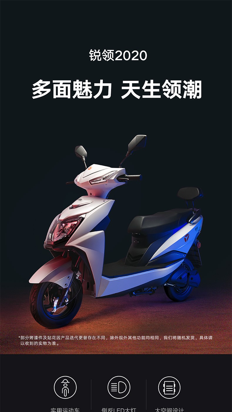 雅迪新款锐领豪战电动车石墨烯电池豪华电摩时尚成人外卖代步车电动