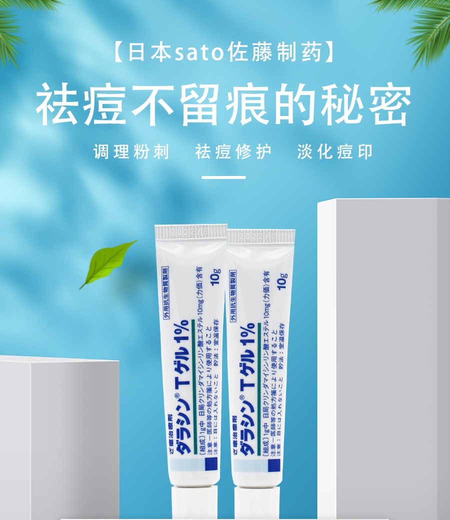 香港直邮日本原装进口现货佐藤sato祛痘膏痘印去痤c疮粉刺软膏成人