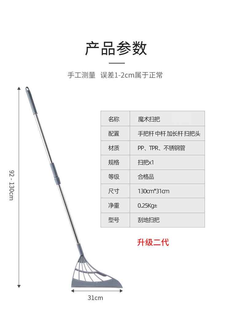 魔术扫地扫把家用不粘头发笤帚扫帚软毛拖把卫生间刮水神器 米色大号