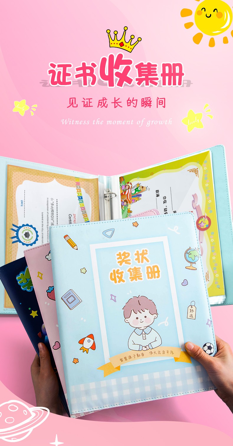 左一仁奖状收集册女孩a3画册男孩创意小卡收纳册大号小学生文件夹儿童