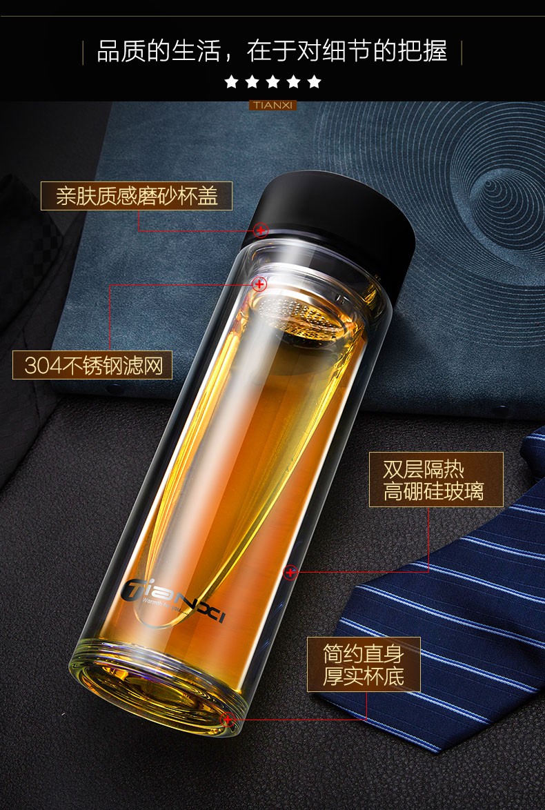 天喜水杯玻璃杯大容量杯子家用双层便携男女士过滤泡茶杯随手杯蓝色