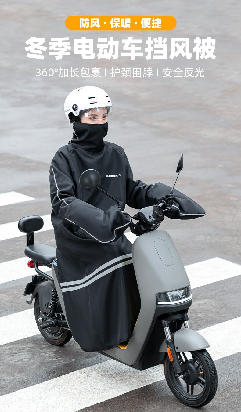 洛克兄弟电动车挡风被加厚挡风衣冬季摩托电瓶车防风罩护手套防寒