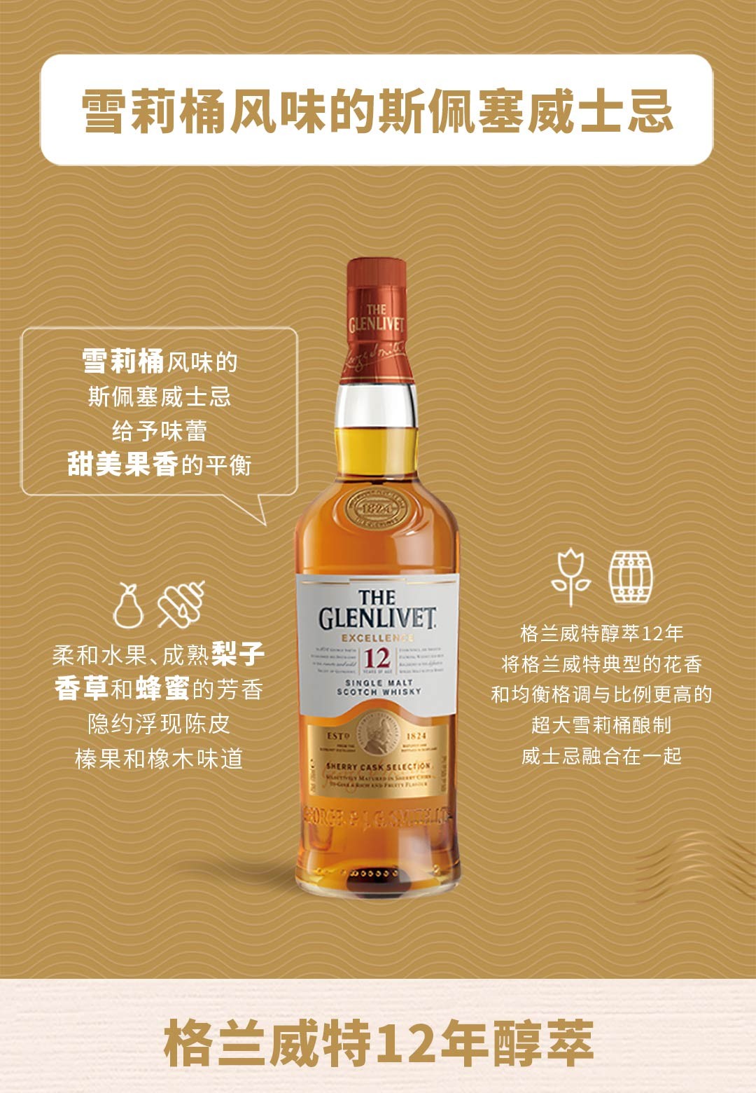 格兰威特glenlivet洋酒单一麦芽苏格兰威士忌15年法国橡木桶陈酿700ml