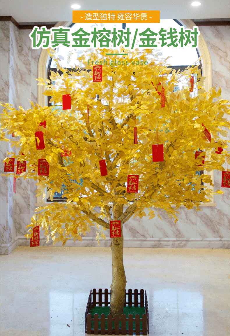 纤雅洁 仿真树金树摇钱树发财树黄金榕树许愿树节日活动装饰假树金钱