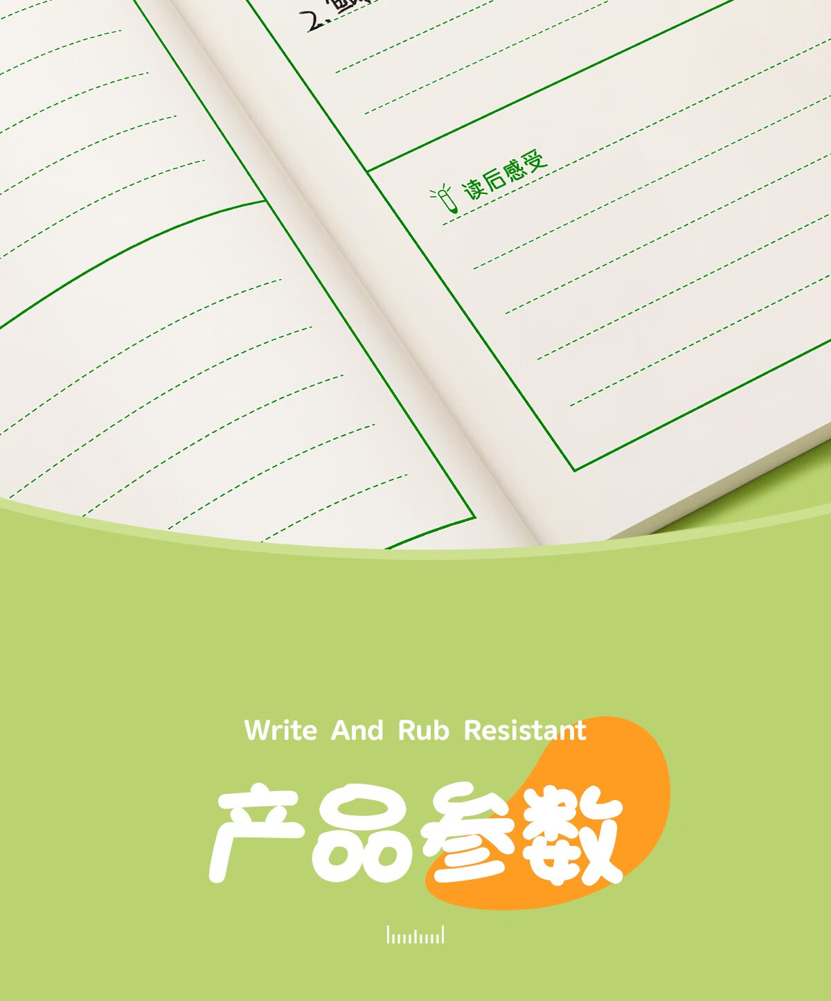 汉状元读书笔记本子a5小学生阅读笔记本好词好句摘抄本一二三年级卡通
