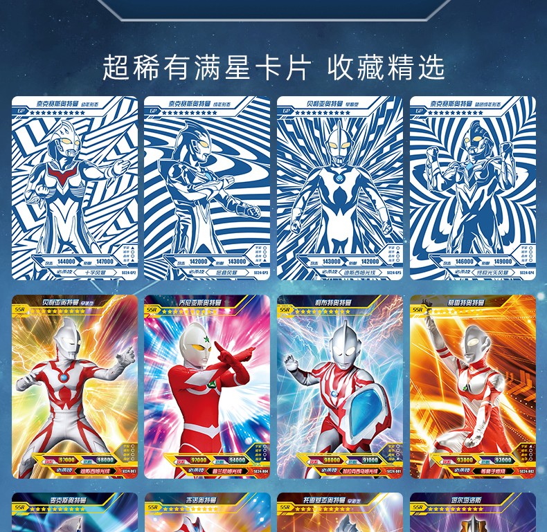 泽塔奥特曼卡片经典版第25弹gp豪华收藏册满星金卡牌收集全套 经典版