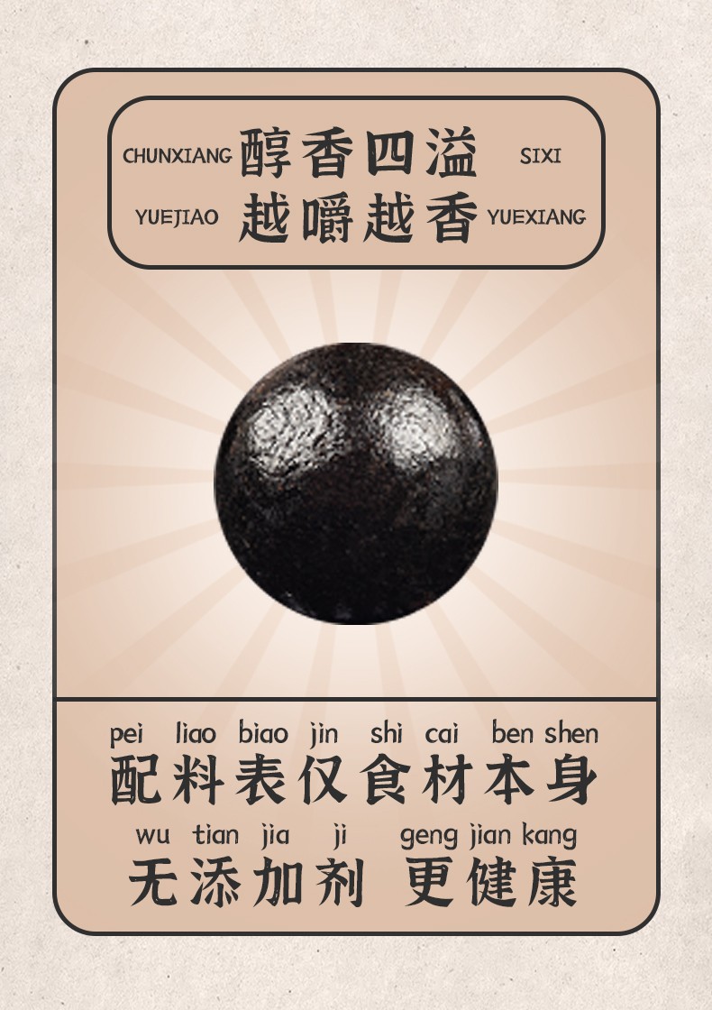 醯谷源 五黑醋膏丸108g内含东湖三十年醋膏 红色【图片 价格 品牌