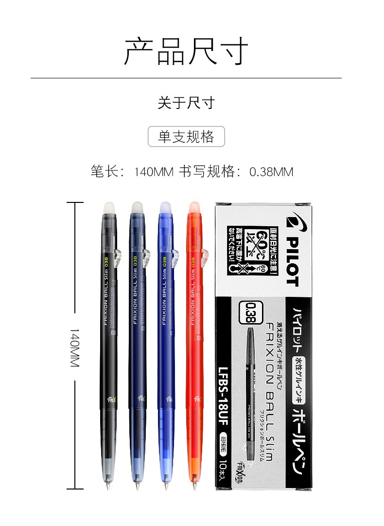 日本pilot百乐摩易擦笔frixion热可擦lfbs18uf可擦中性笔按动摩磨擦可