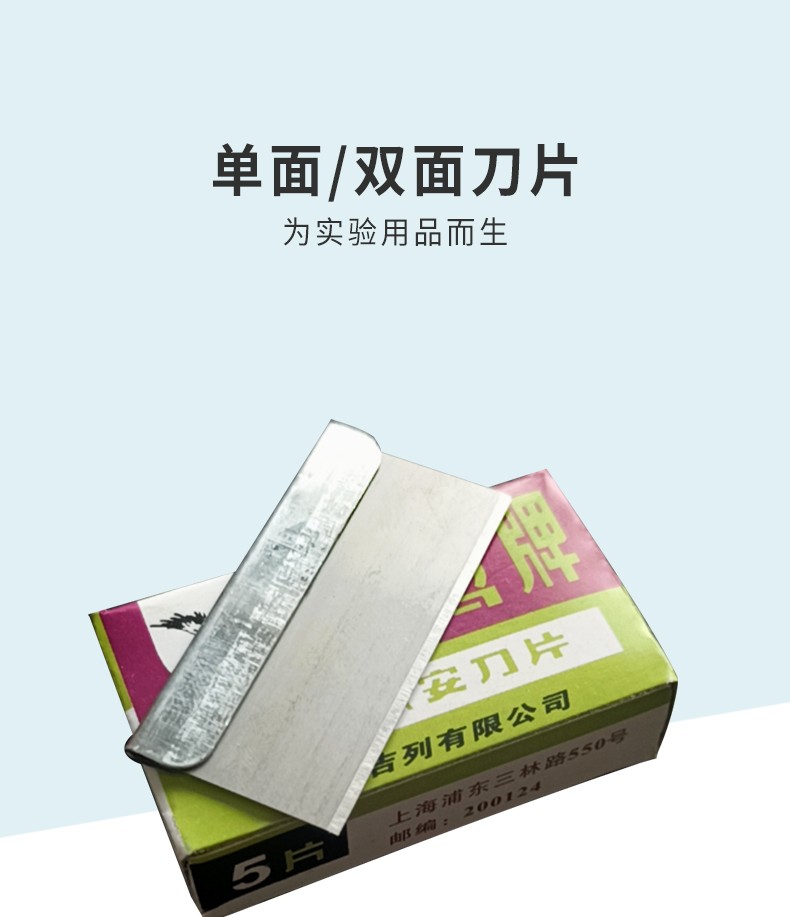 单面刀片保安刀片双面刀片飞鹰刀片清洁刀片单面刀片20盒