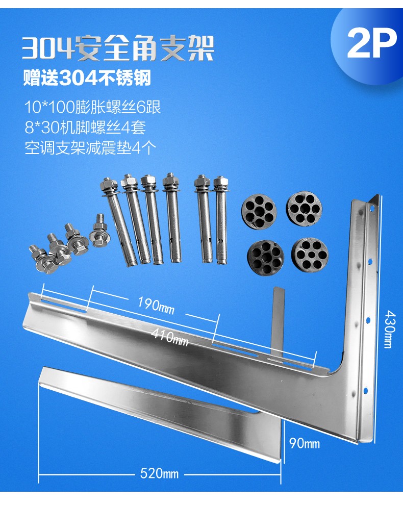 304不鏽鋼空調外機支架奧克斯格力海爾美的科龍志高大1匹15p大2p3匹