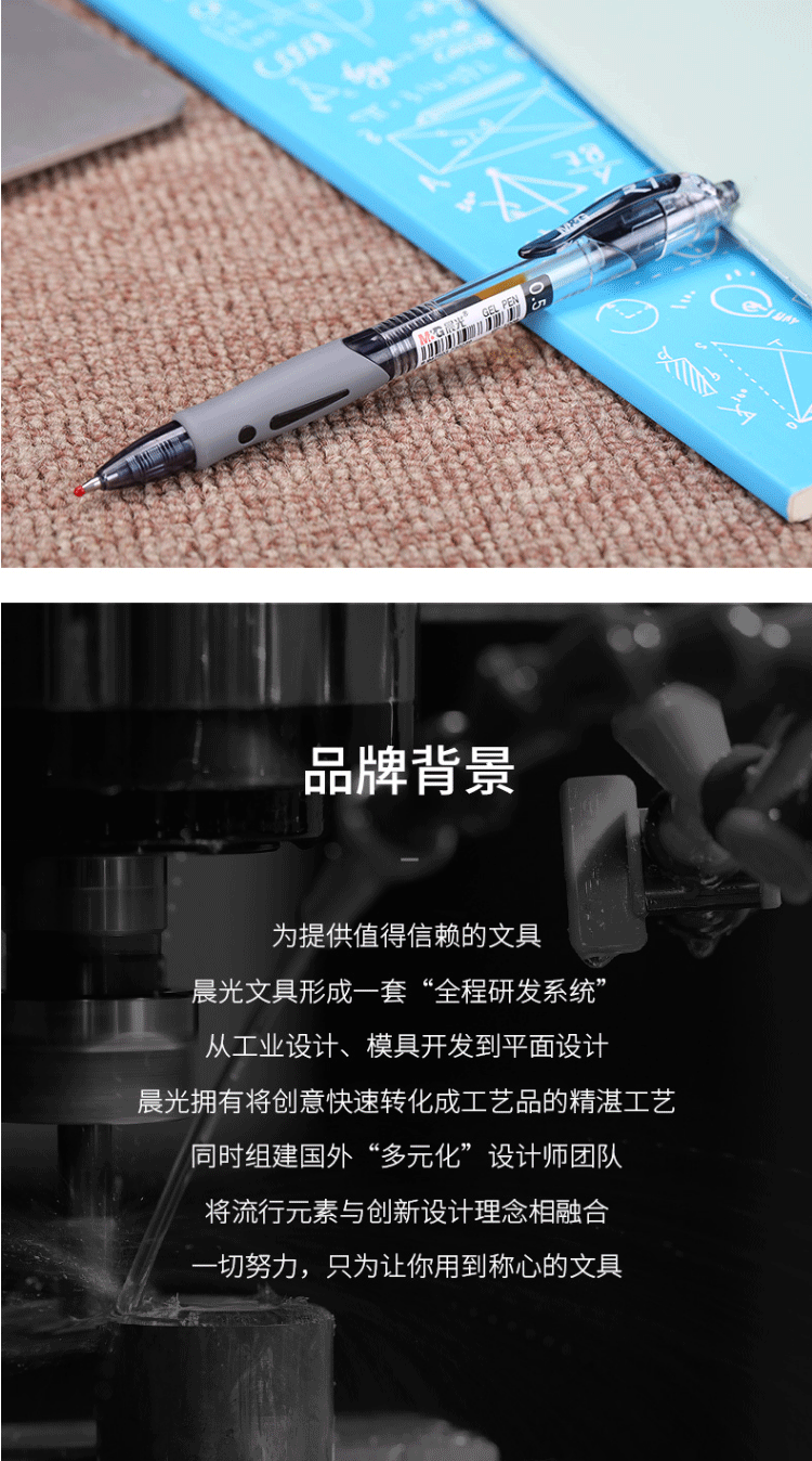 晨光mg文具gp100805mm黑色中性笔经典按动子弹头签字