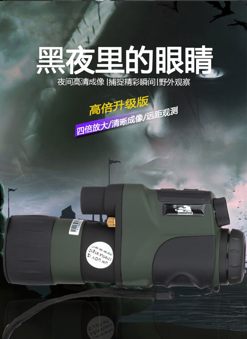 数码夜视仪全黑录像手机微光高清夜间眼镜非热成像红外线夜视仪2x放大