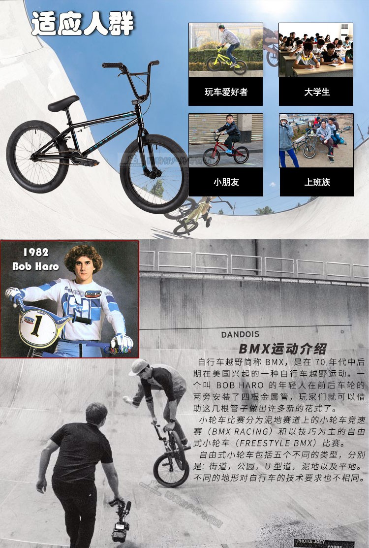 哈洛harobmx小轮车downtowndlx街式花式自行车20寸自由式自行车极限