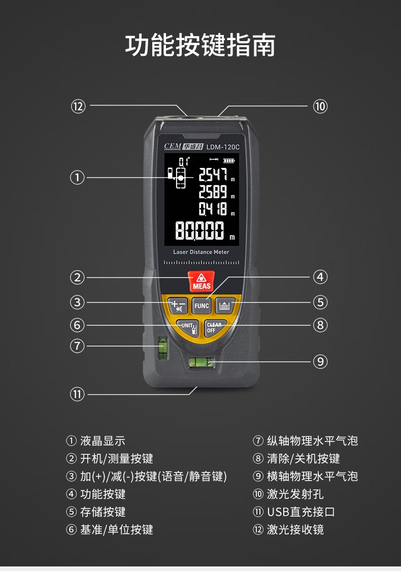 cem华盛昌ldm-100c 激光测距仪锂电usb充电红外线电子尺量房仪高精度