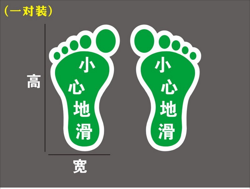 地贴蓄光脚印指示地标识标志牌小脚丫指示疏散消防通道安全注意警告