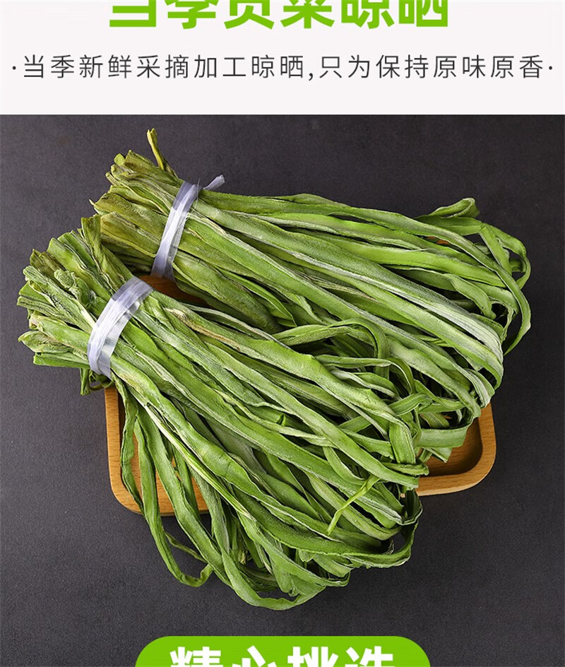 贡菜苔干苔菜干货大菜园蔬菜干1kg2斤