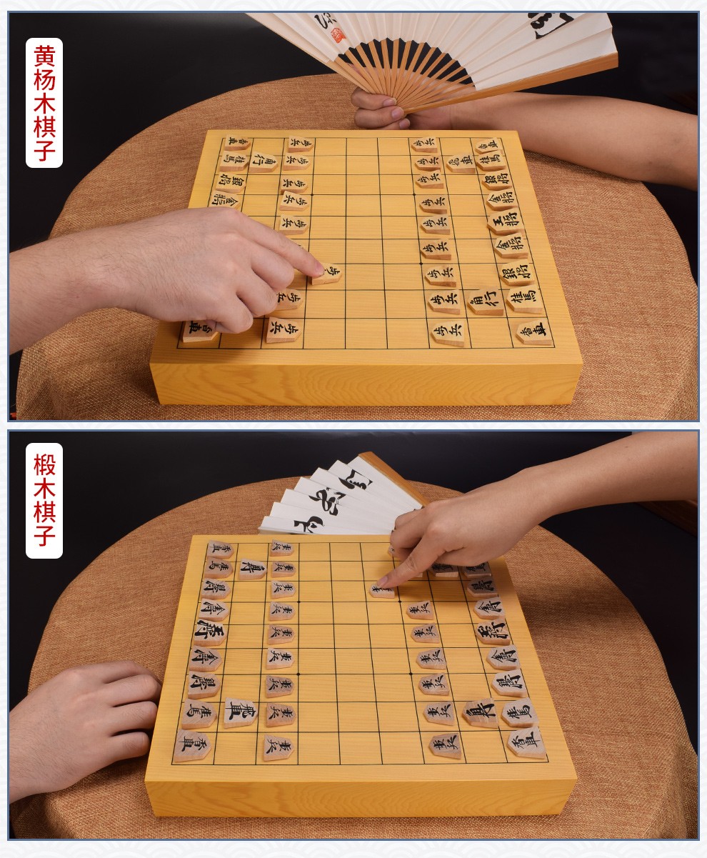 日本将棋套装日本象棋新榧木将棋盘实木将棋子 单购【日本将棋驹台-平