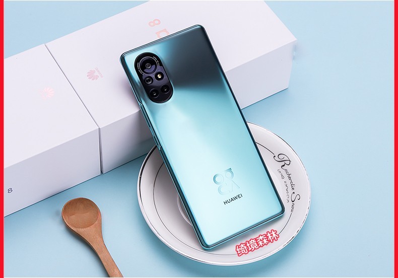 华为nova85g手机麒麟985芯片90hz环幕屏6400万魅力四摄绮境森林8gb128