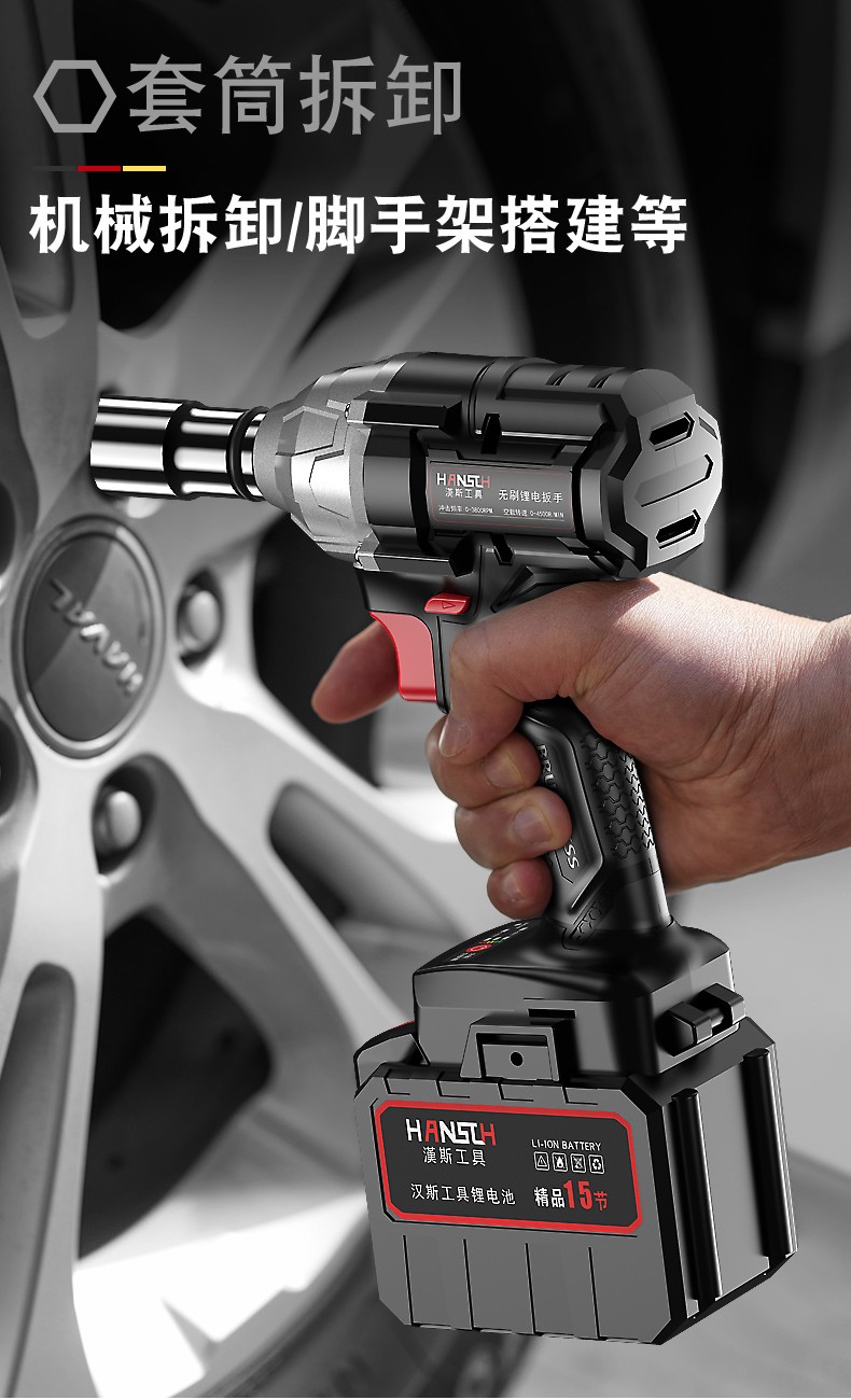汉斯hansch电动扳手德国无刷充电式电动螺丝刀大扭力锂电冲击扳手汽修